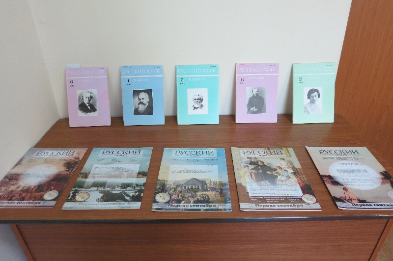 «Школа русского слова» познакомила первокурсников с лингвистическими журналами